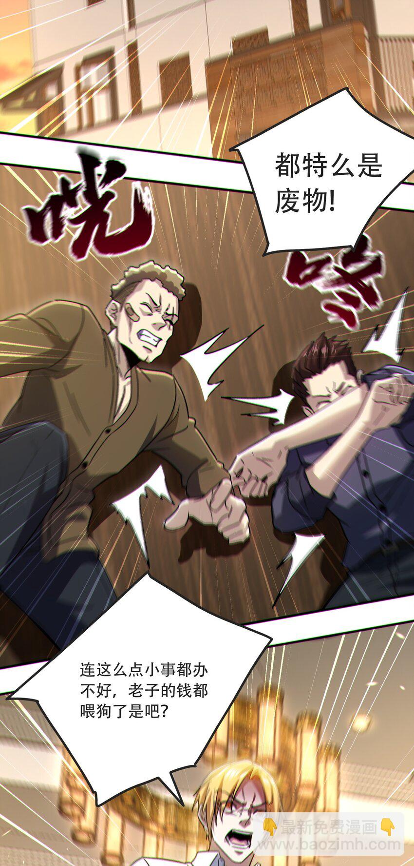 007 请君入瓮-第8话