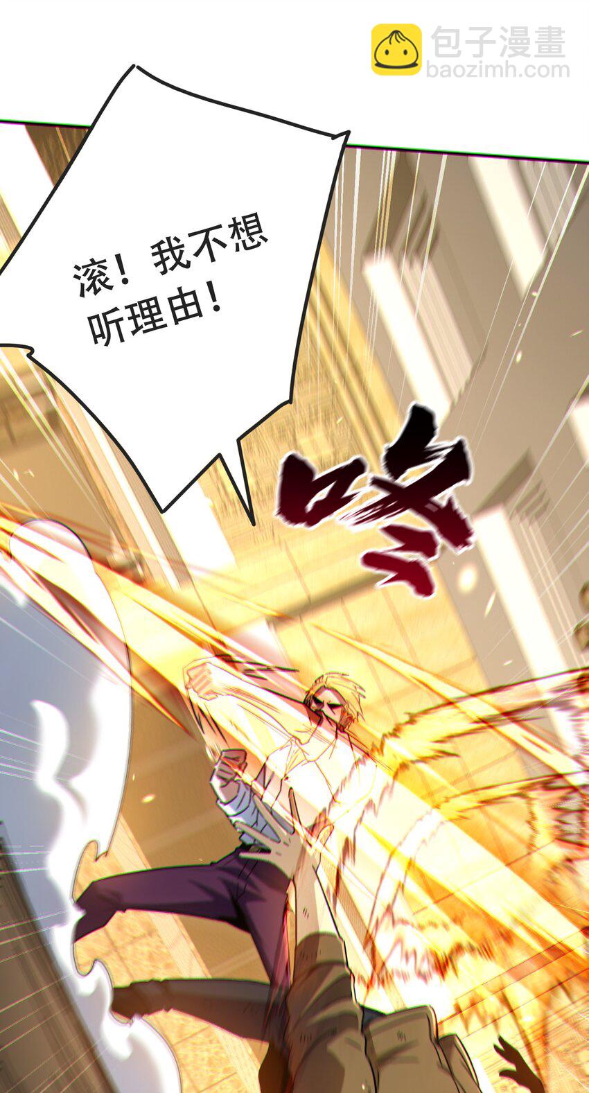 007 请君入瓮-第8话