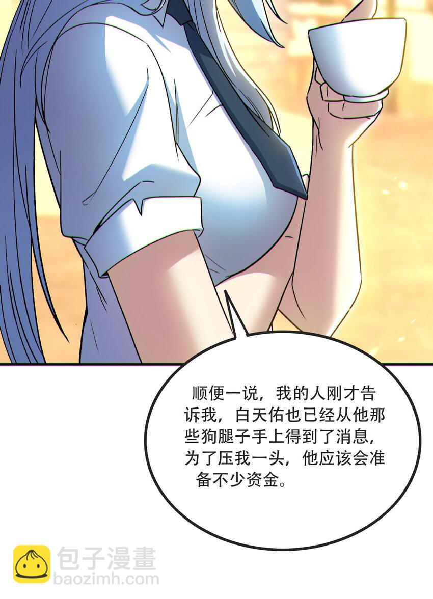 007 请君入瓮-第8话