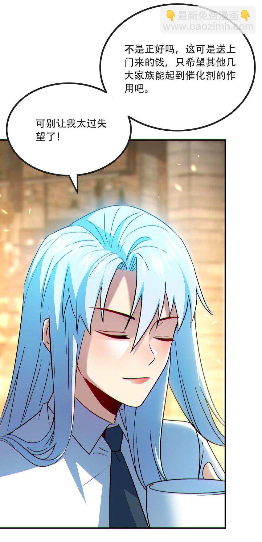 007 请君入瓮-第8话