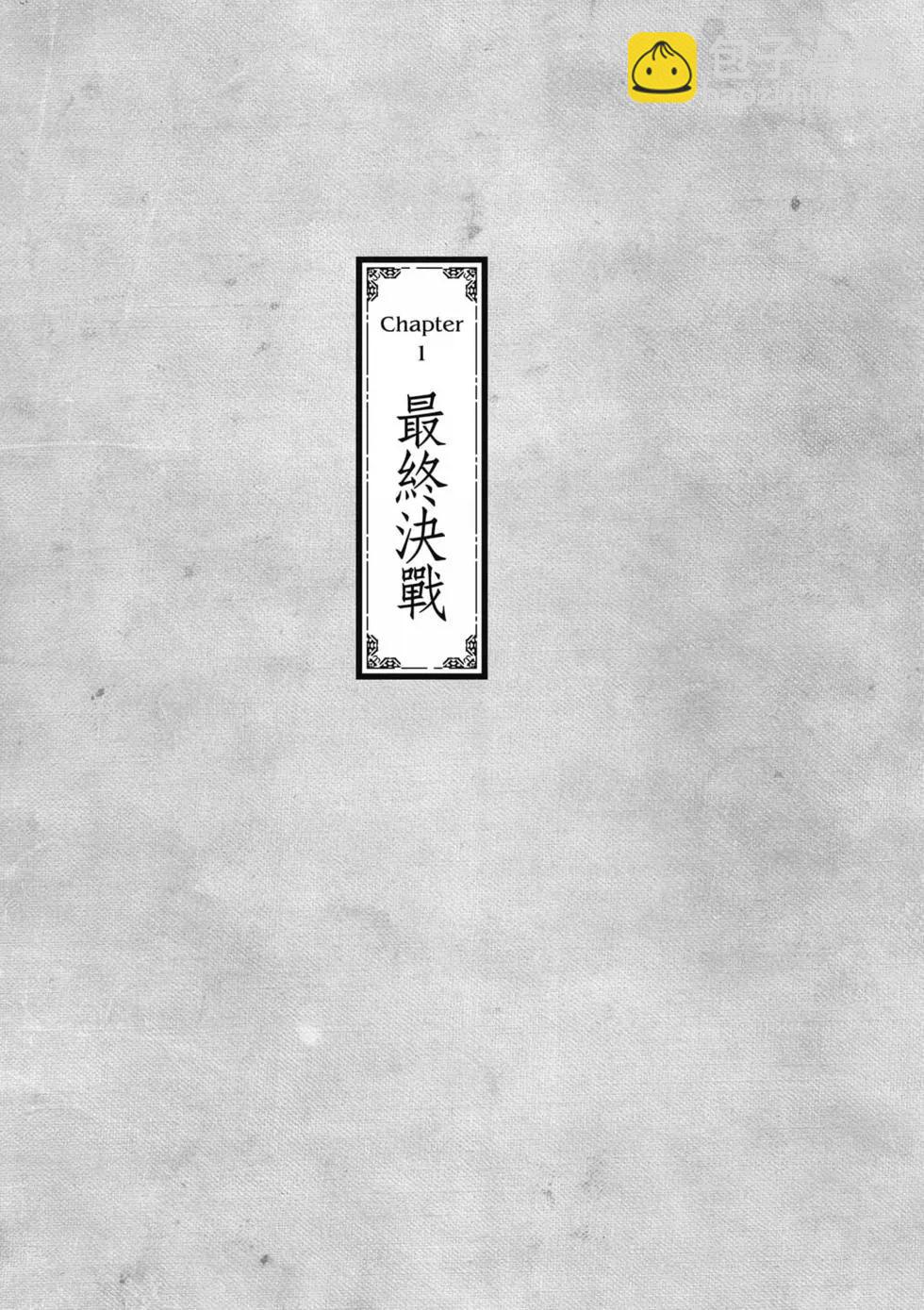 萬事屋齊藤到異世界 - 第04卷(1/4) - 4