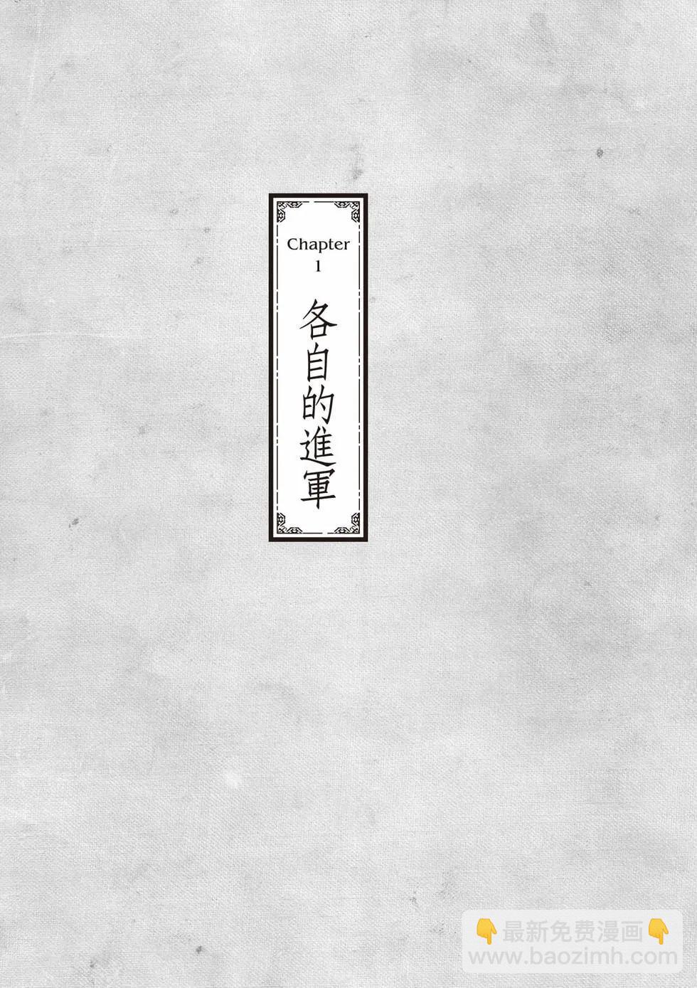 萬事屋齊藤到異世界 - 第06卷(1/4) - 4