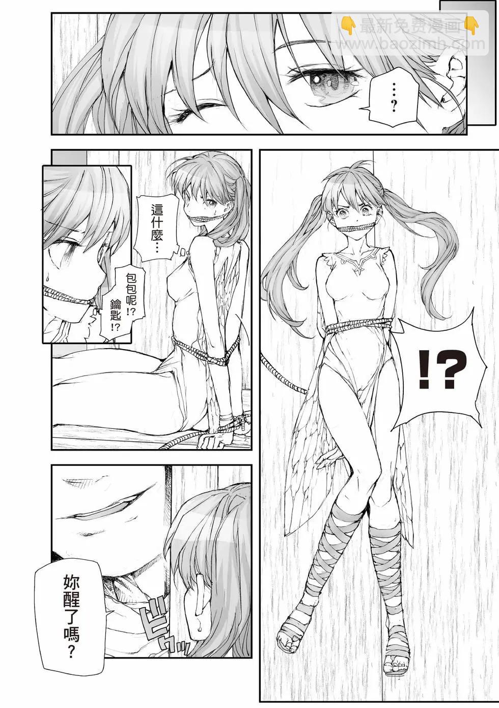 萬事屋齊藤到異世界 - 第08卷(1/4) - 3