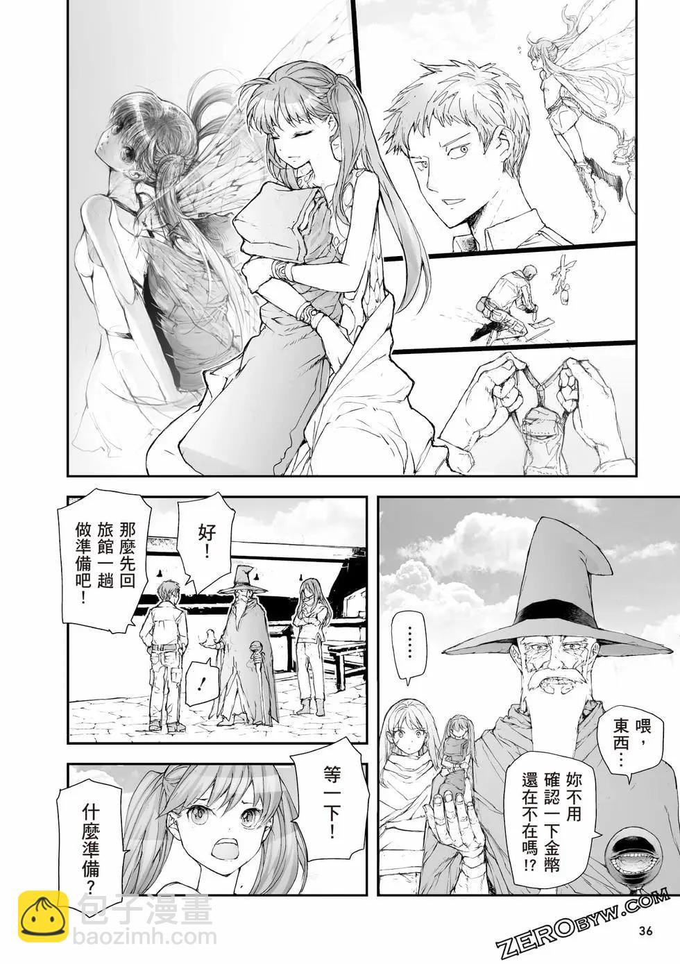 萬事屋齊藤到異世界 - 第08卷(1/4) - 5