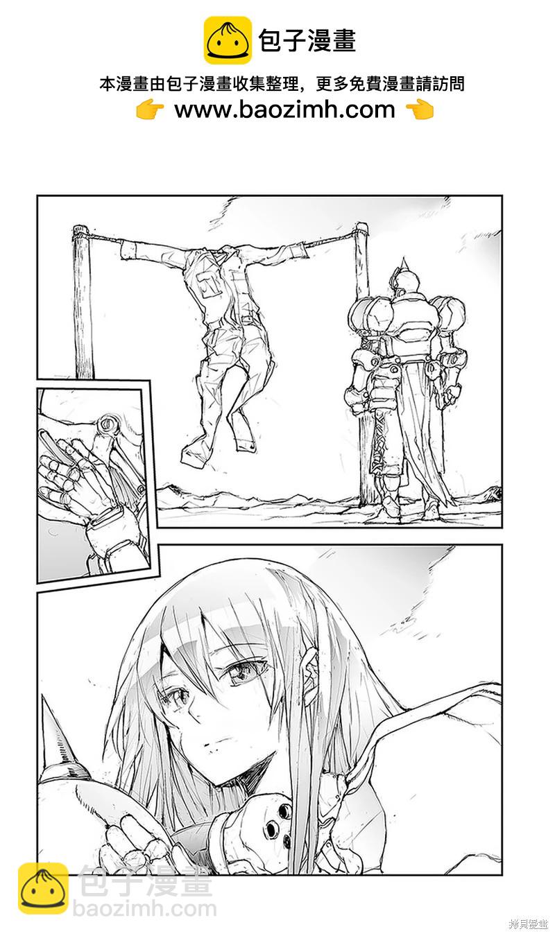 萬事屋齊藤到異世界 - 第104-109話 - 2