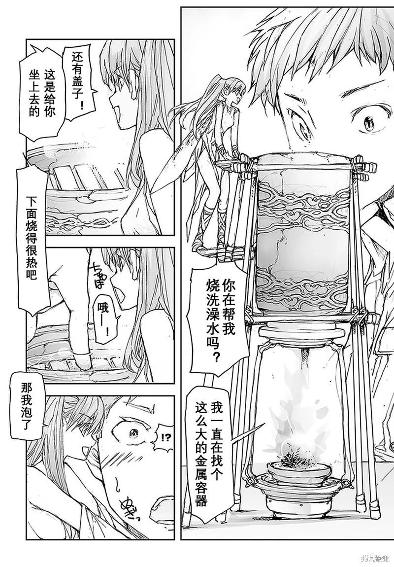 萬事屋齊藤到異世界 - 第104-109話 - 1