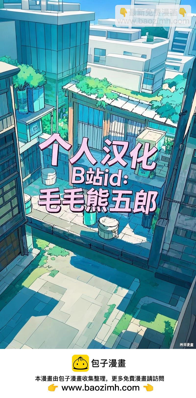 萬事屋齊藤到異世界 - 第114-119話 - 6