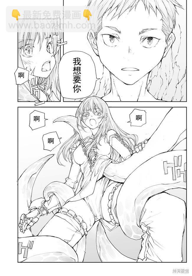 萬事屋齊藤到異世界 - 第125-129話 - 2