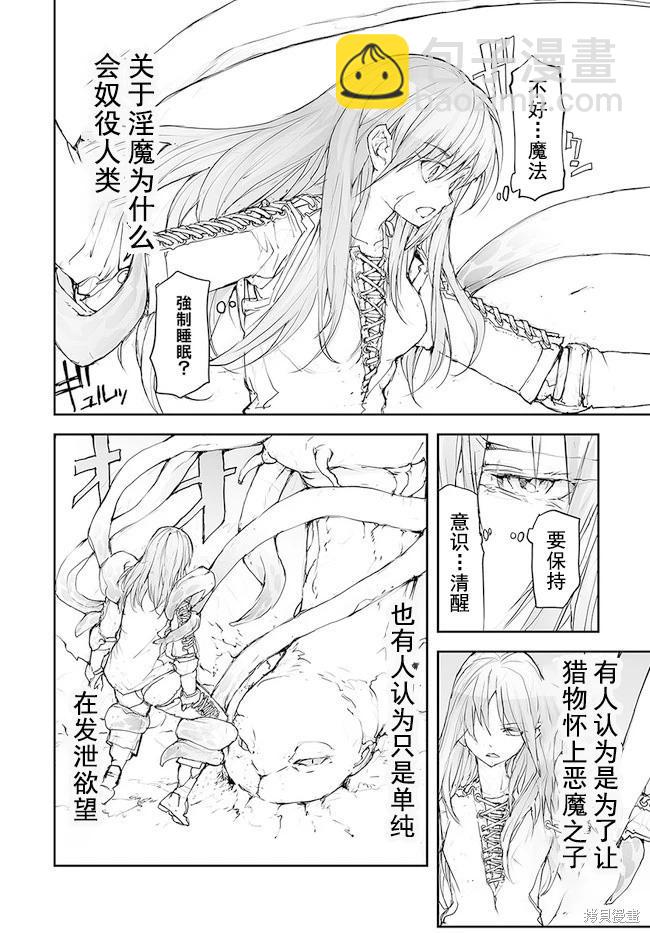 萬事屋齊藤到異世界 - 第125-129話 - 2