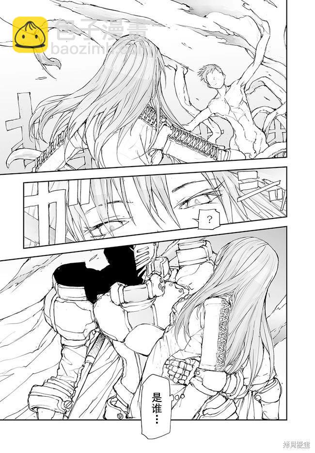 萬事屋齊藤到異世界 - 第125-129話 - 5