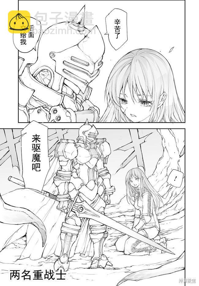 萬事屋齊藤到異世界 - 第125-129話 - 1