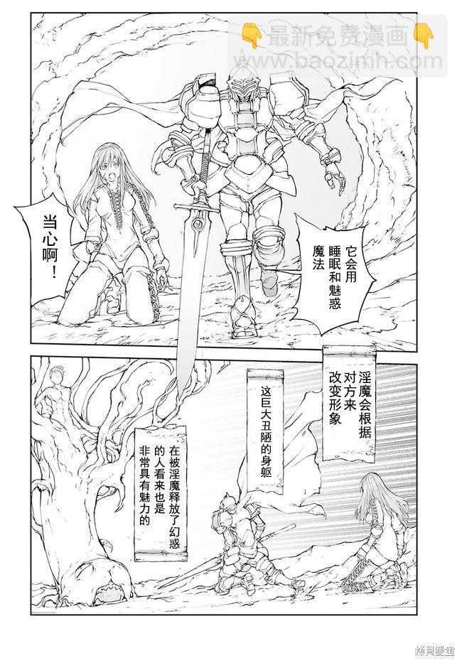 萬事屋齊藤到異世界 - 第125-129話 - 2