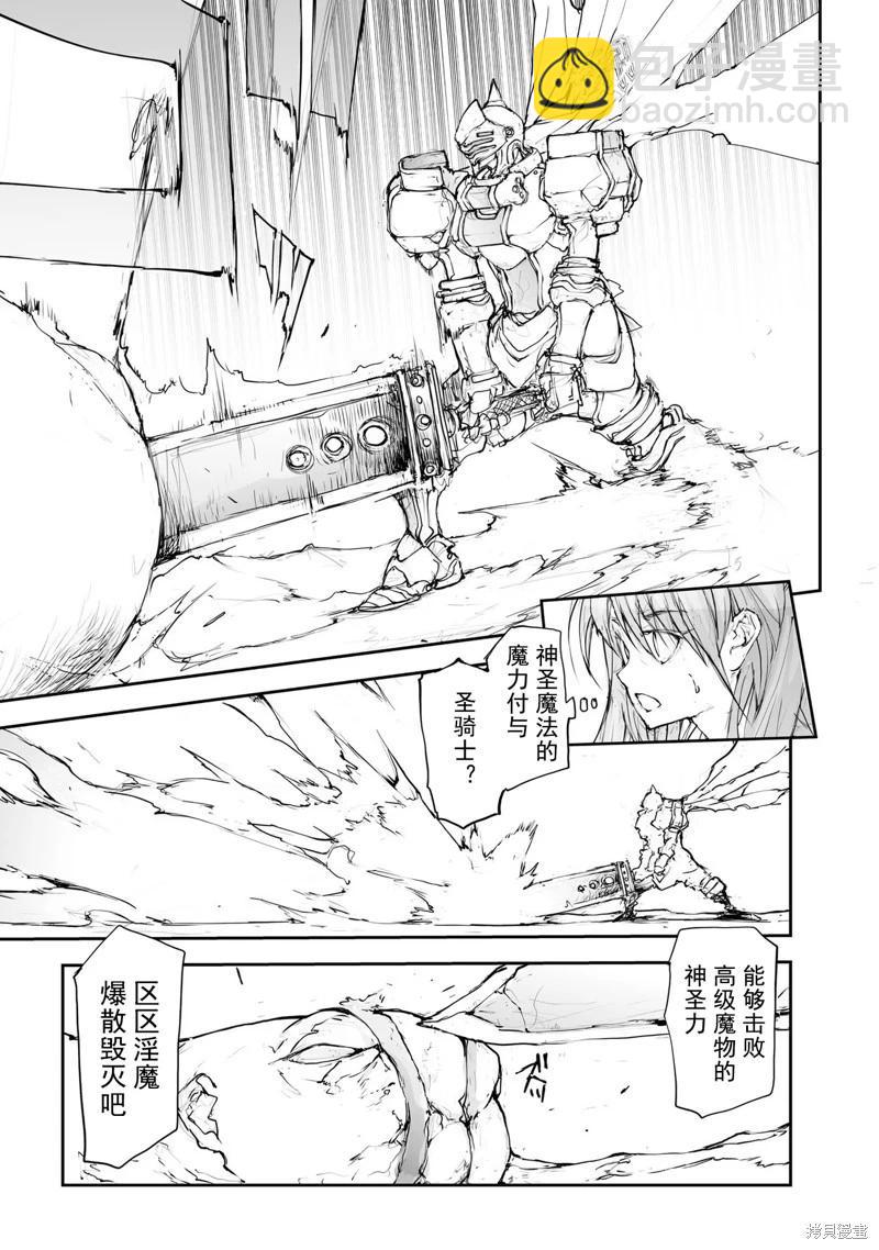 萬事屋齊藤到異世界 - 第125-129話 - 1