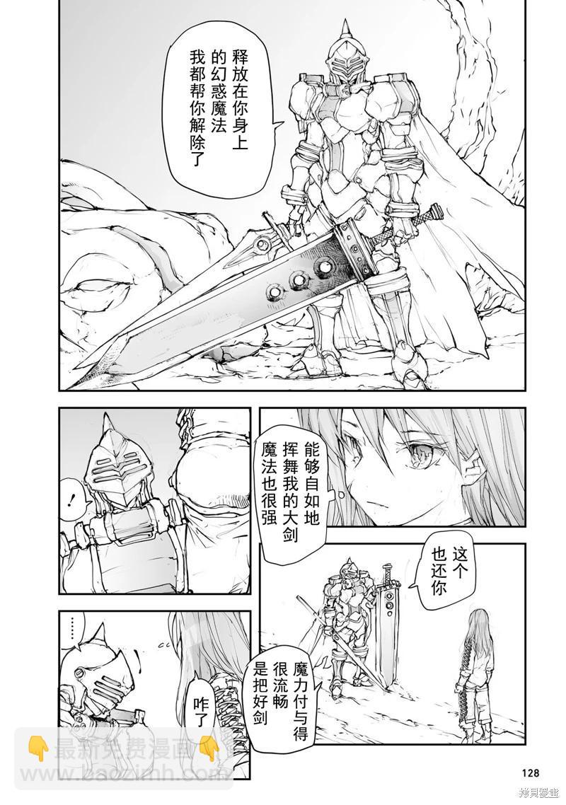 萬事屋齊藤到異世界 - 第125-129話 - 2