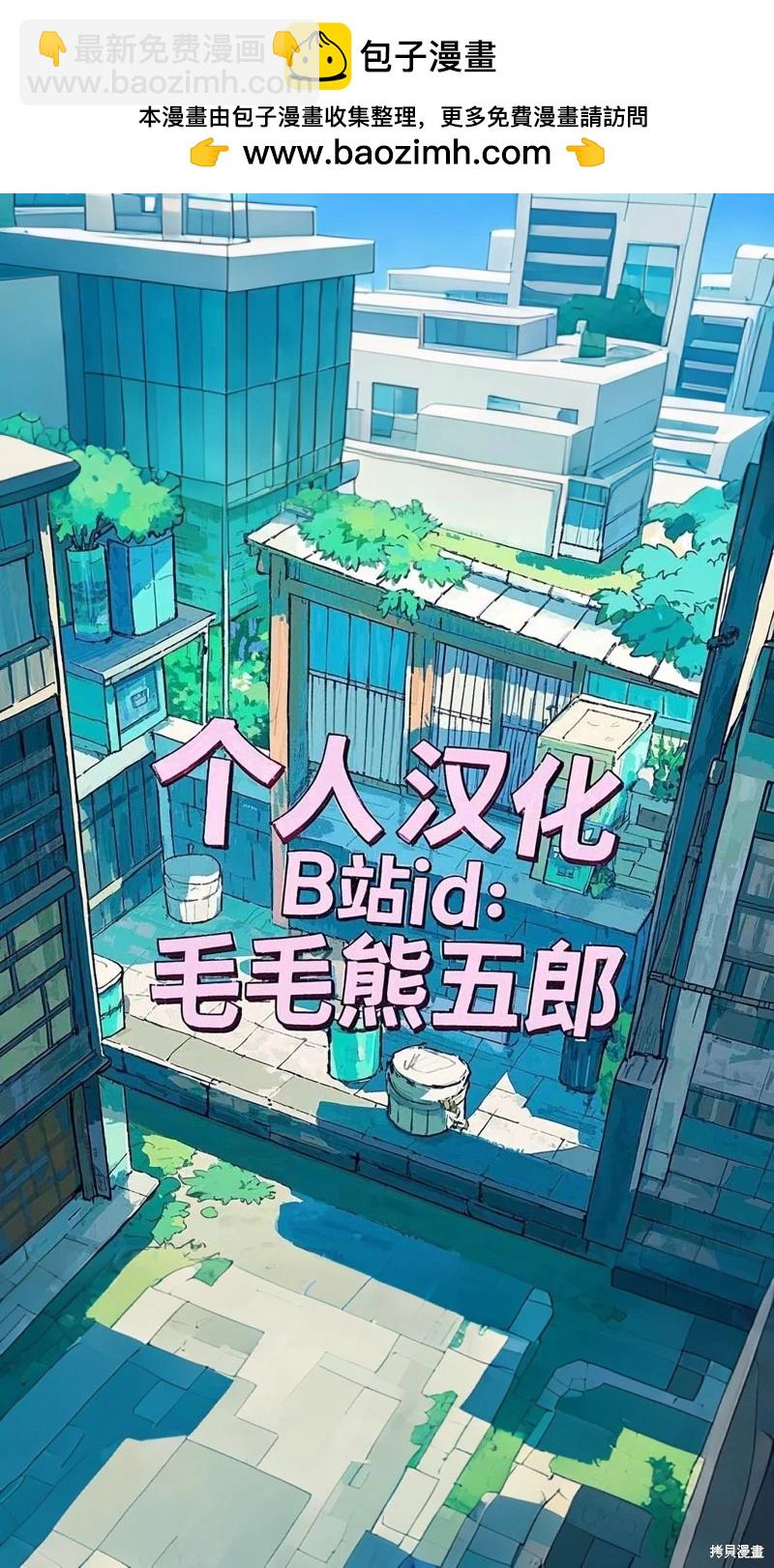 萬事屋齊藤到異世界 - 第125-129話 - 5