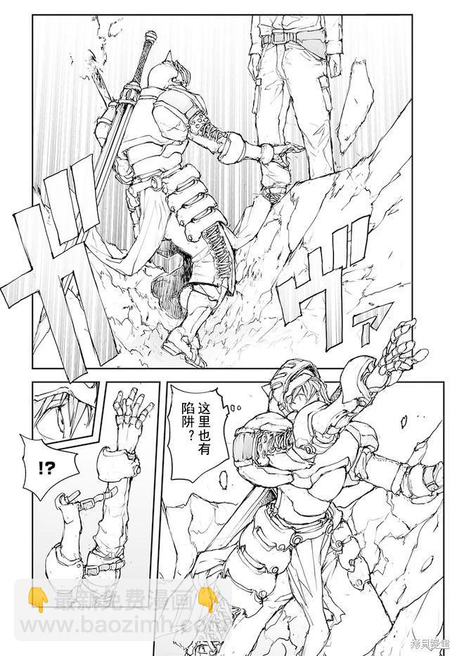 萬事屋齊藤到異世界 - 第125-129話 - 4