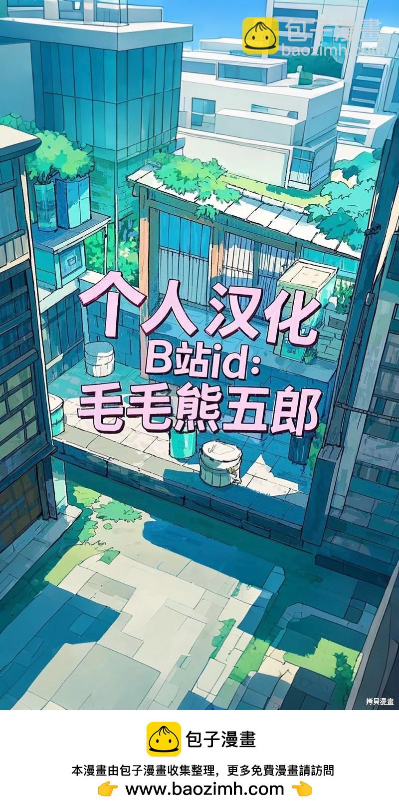 萬事屋齊藤到異世界 - 第135-138話 - 4