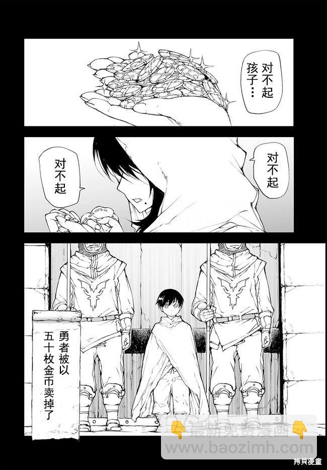 萬事屋齊藤到異世界 - 第142-144話 - 2