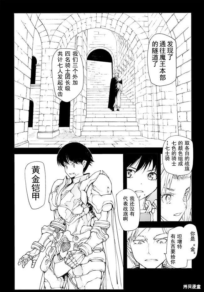 萬事屋齊藤到異世界 - 第142-144話 - 1