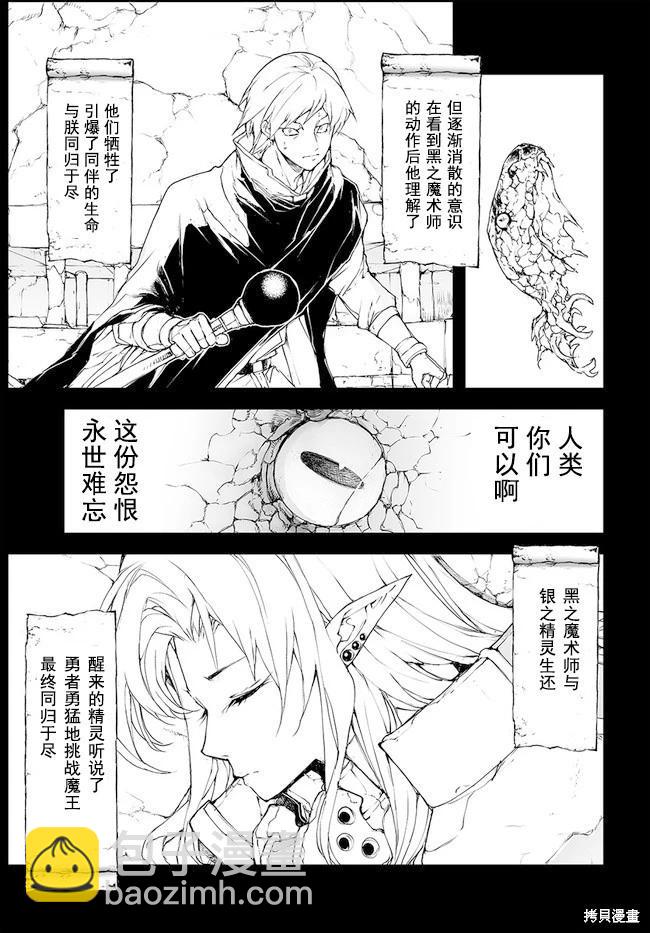 萬事屋齊藤到異世界 - 第142-144話 - 1