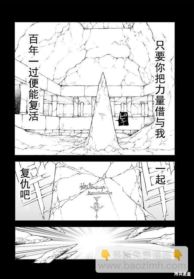 萬事屋齊藤到異世界 - 第142-144話 - 6