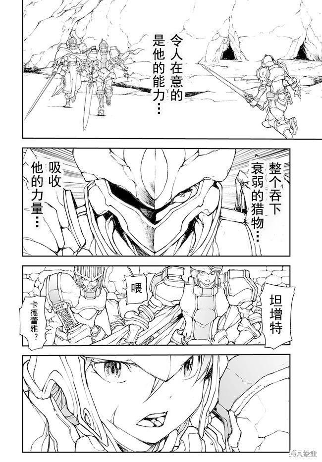 萬事屋齊藤到異世界 - 第142-144話 - 1