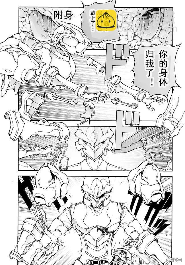 萬事屋齊藤到異世界 - 第142-144話 - 7