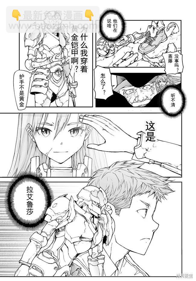 萬事屋齊藤到異世界 - 第142-144話 - 2