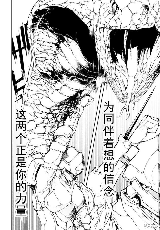 萬事屋齊藤到異世界 - 第150-153話 - 1