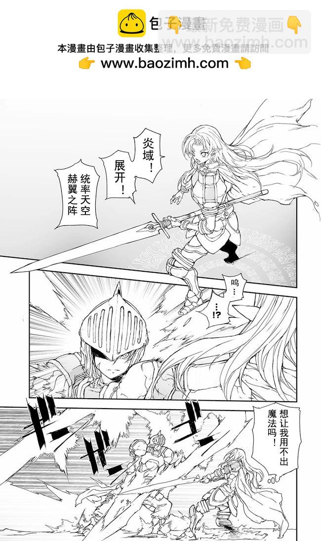 萬事屋齊藤到異世界 - 第150-153話 - 2