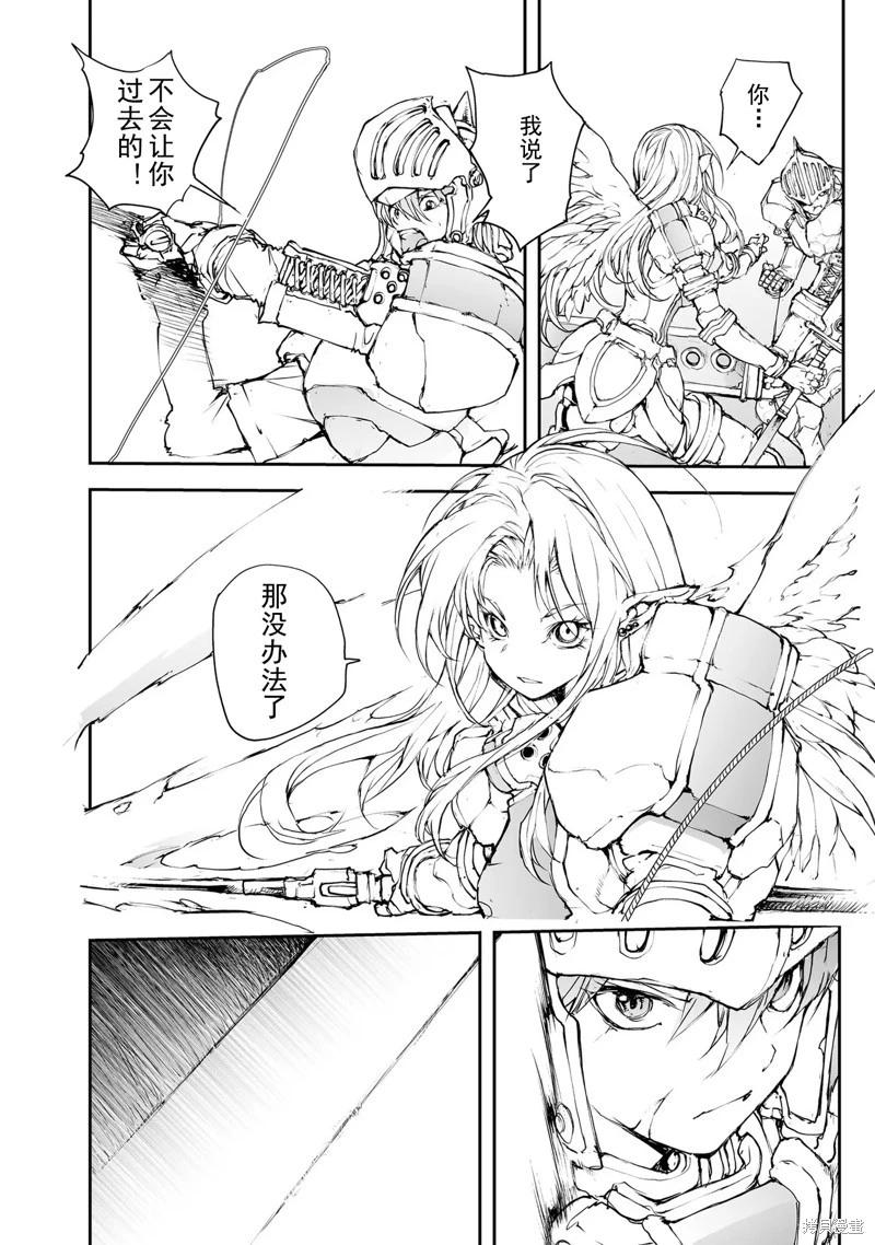 萬事屋齊藤到異世界 - 第150-153話 - 1