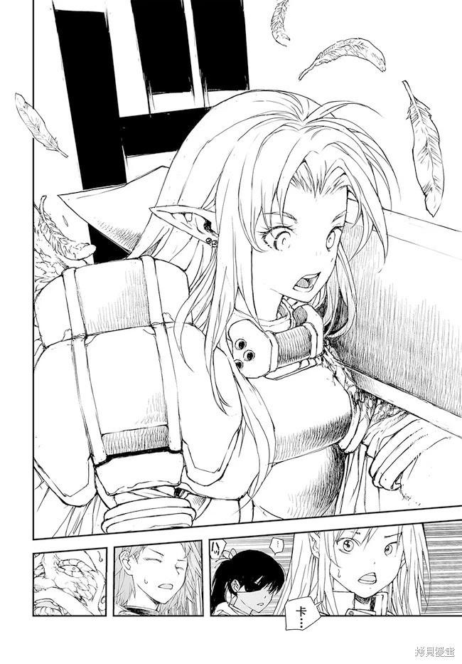 萬事屋齊藤到異世界 - 第150-153話 - 2