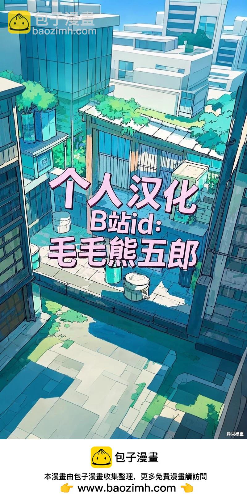 萬事屋齊藤到異世界 - 第160-163話 - 3