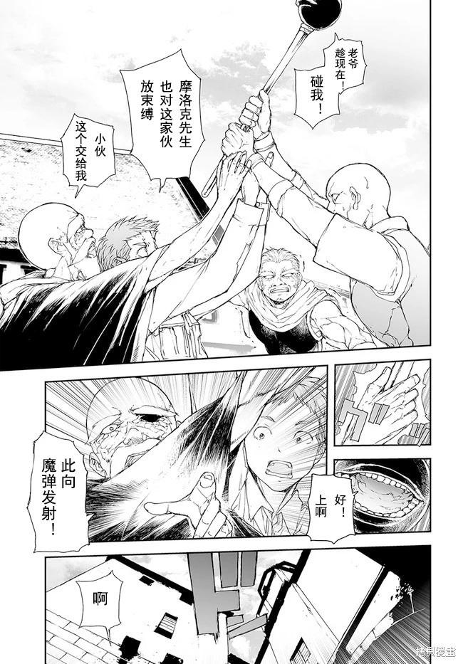 萬事屋齊藤到異世界 - 第176-184話(1/2) - 5