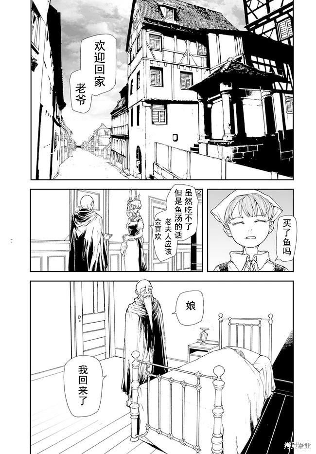 萬事屋齊藤到異世界 - 第176-184話(1/2) - 4