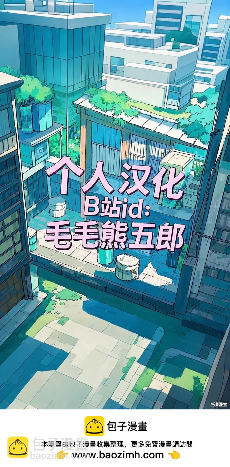 萬事屋齊藤到異世界 - 第176-184話(2/2) - 3
