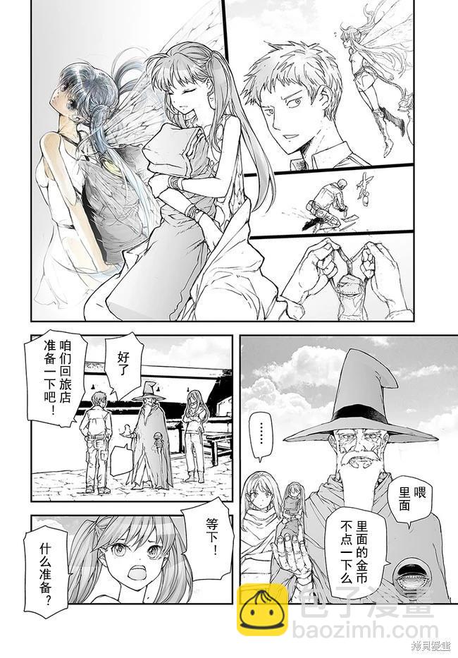 萬事屋齊藤到異世界 - 第189-191話 - 2