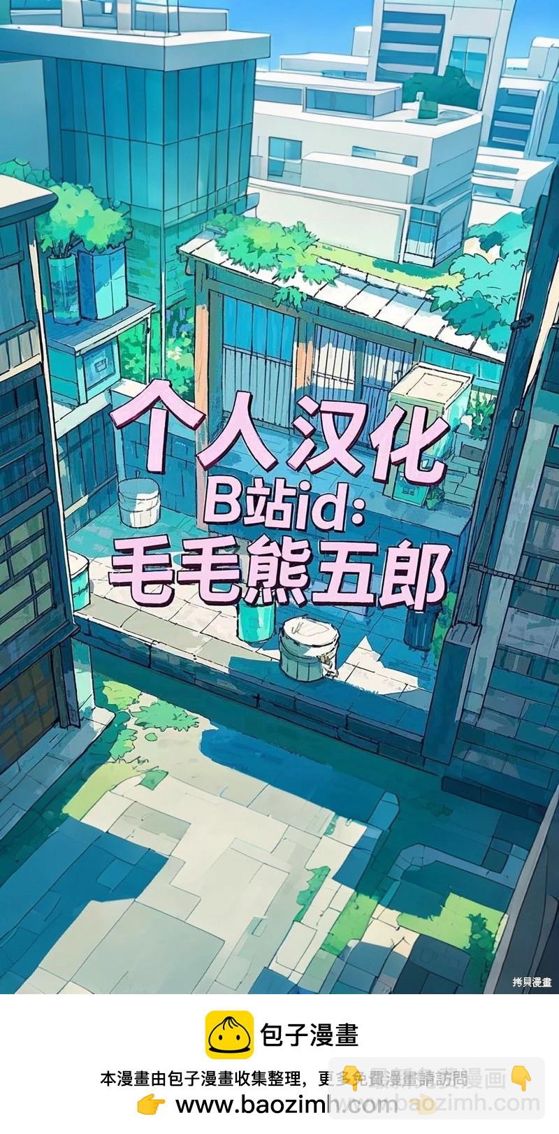 萬事屋齊藤到異世界 - 第189-191話 - 4