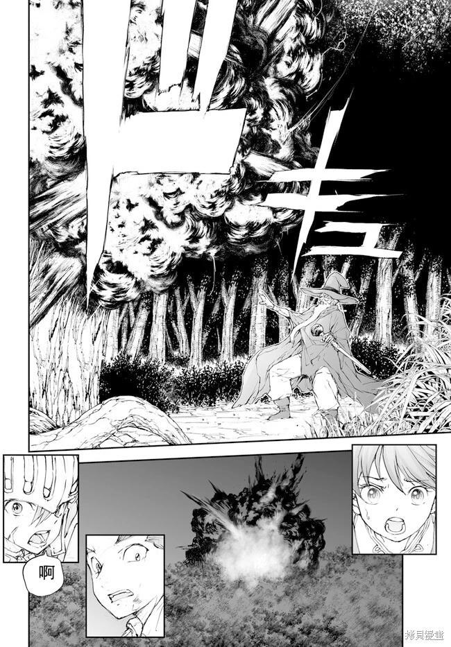 萬事屋齊藤到異世界 - 第196-198話 - 3