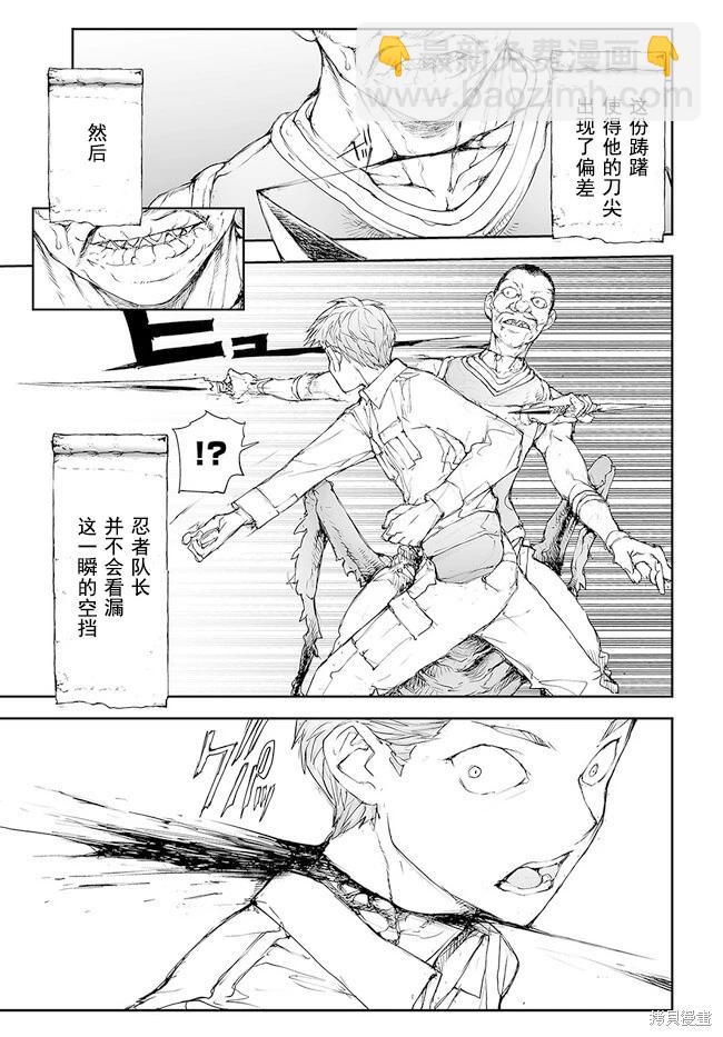 萬事屋齊藤到異世界 - 第202-206話 - 5