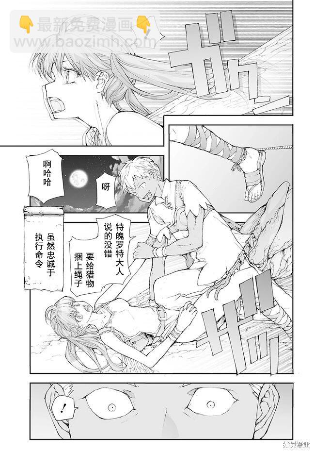 萬事屋齊藤到異世界 - 第202-206話 - 2