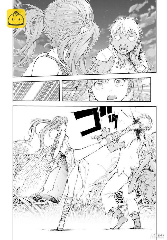 萬事屋齊藤到異世界 - 第202-206話 - 1