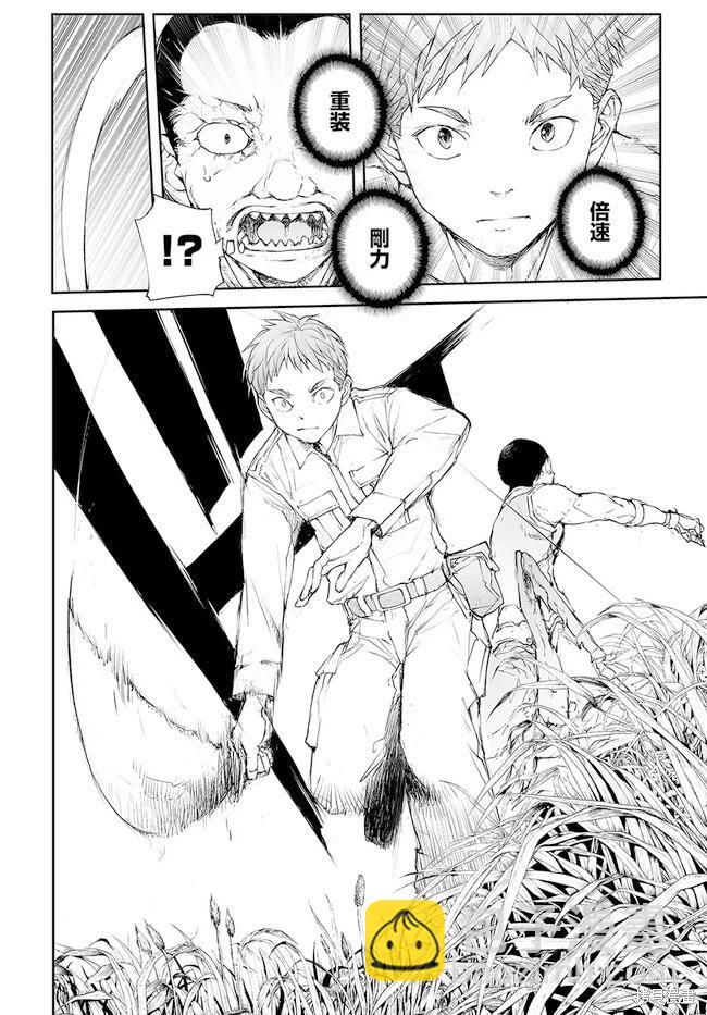 萬事屋齊藤到異世界 - 第202-206話 - 2