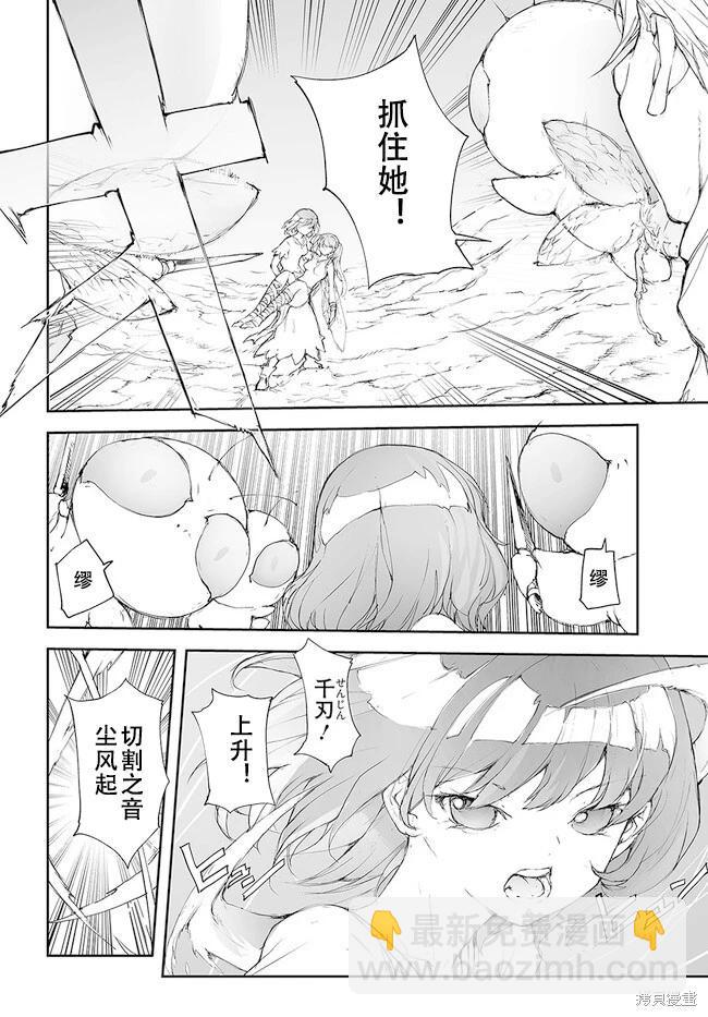 萬事屋齊藤到異世界 - 第210-213話 - 2