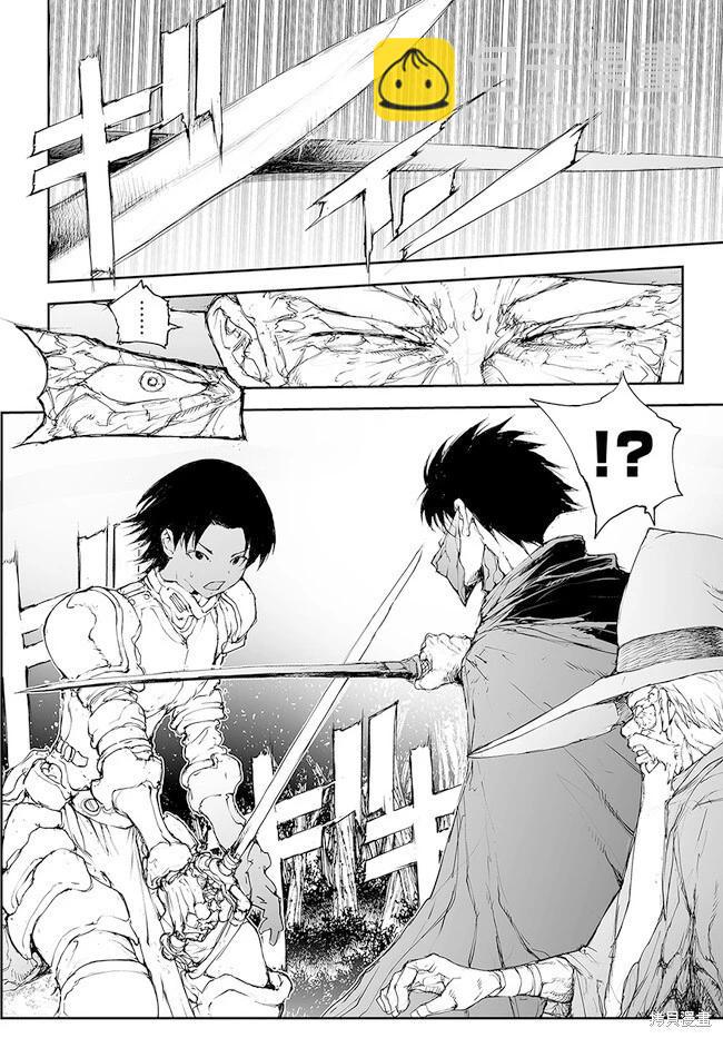 萬事屋齊藤到異世界 - 第216-219話 - 1