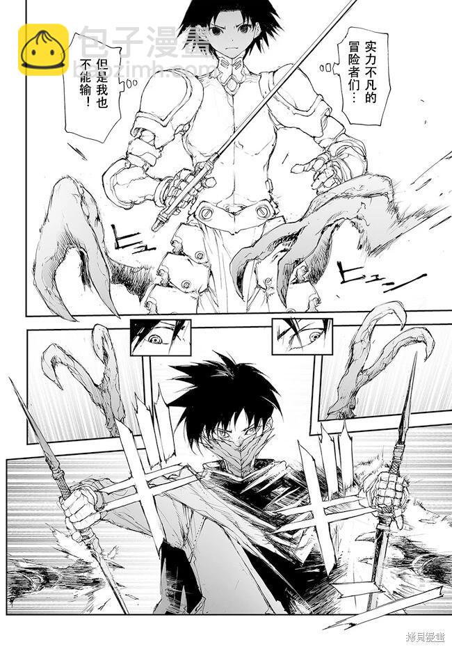 萬事屋齊藤到異世界 - 第216-219話 - 5