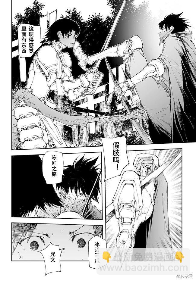 萬事屋齊藤到異世界 - 第216-219話 - 1