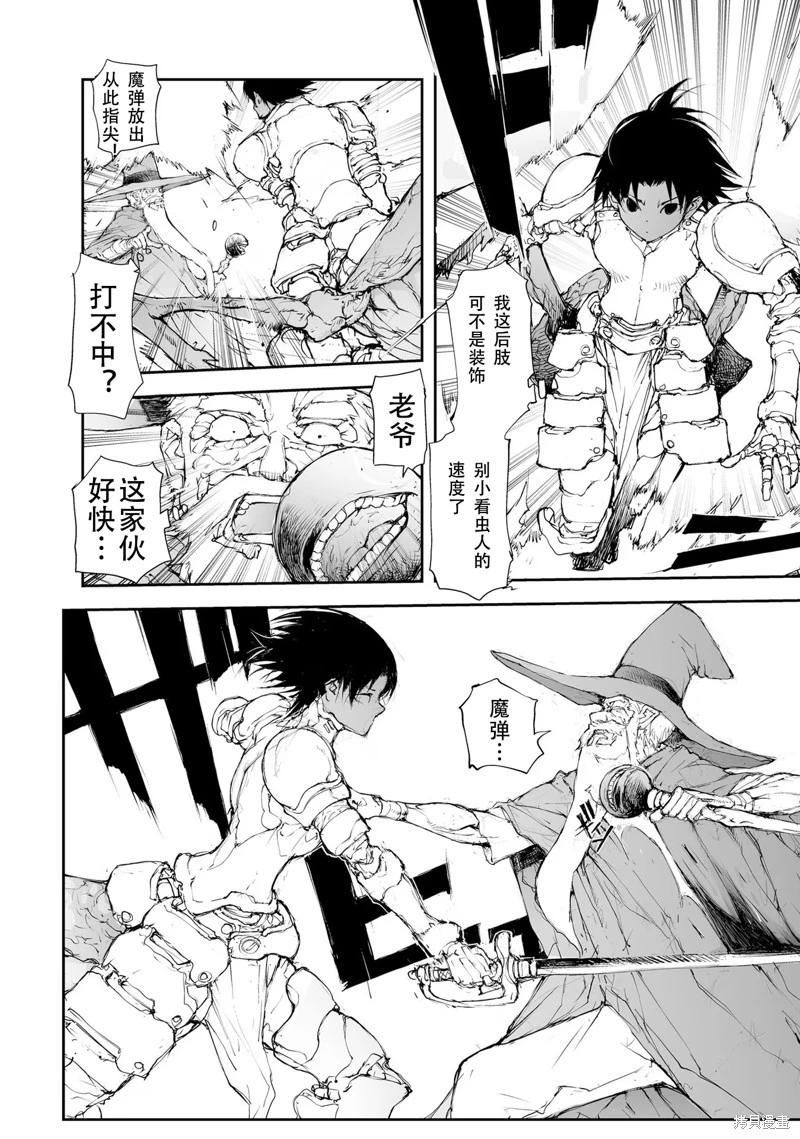萬事屋齊藤到異世界 - 第216-219話 - 1
