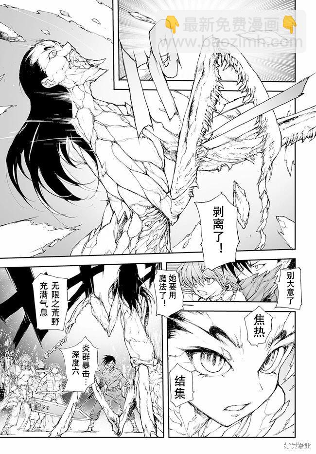 萬事屋齊藤到異世界 - 第224-228話 - 2