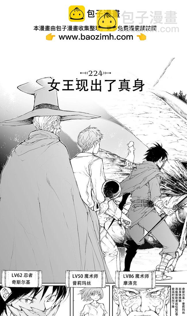 萬事屋齊藤到異世界 - 第224-228話 - 2